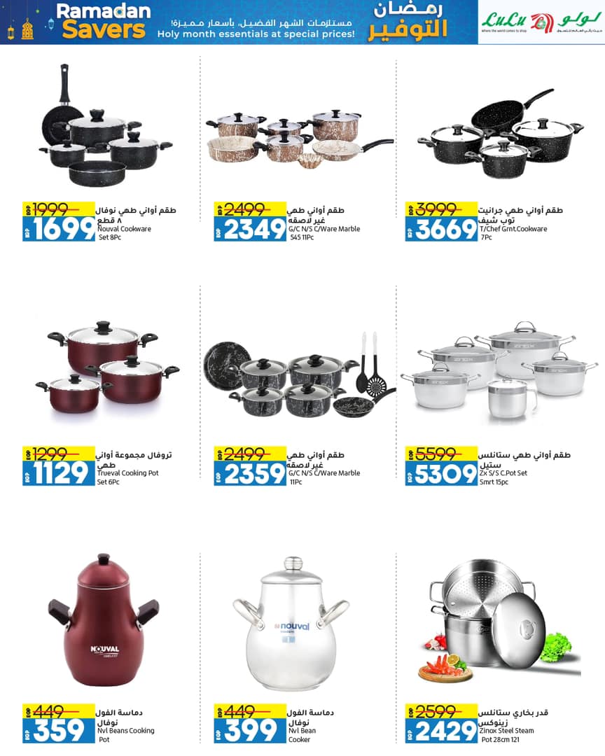 lulu-hypermarket offers from 22feb to 3mar 2025 عروض لولو هايبر ماركت من 22 فبراير حتى 3 مارس 2025 صفحة رقم 76